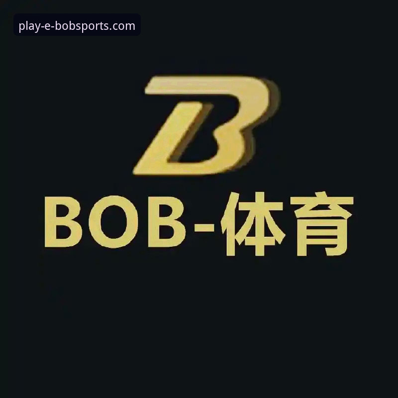 如何找到最稳定的BOB体育入口链接？一个资深玩家的探索实录