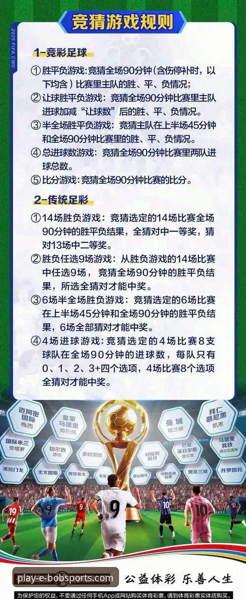 5个你必须知道的BOB体育优惠活动玩法，助你高效提升投注收益